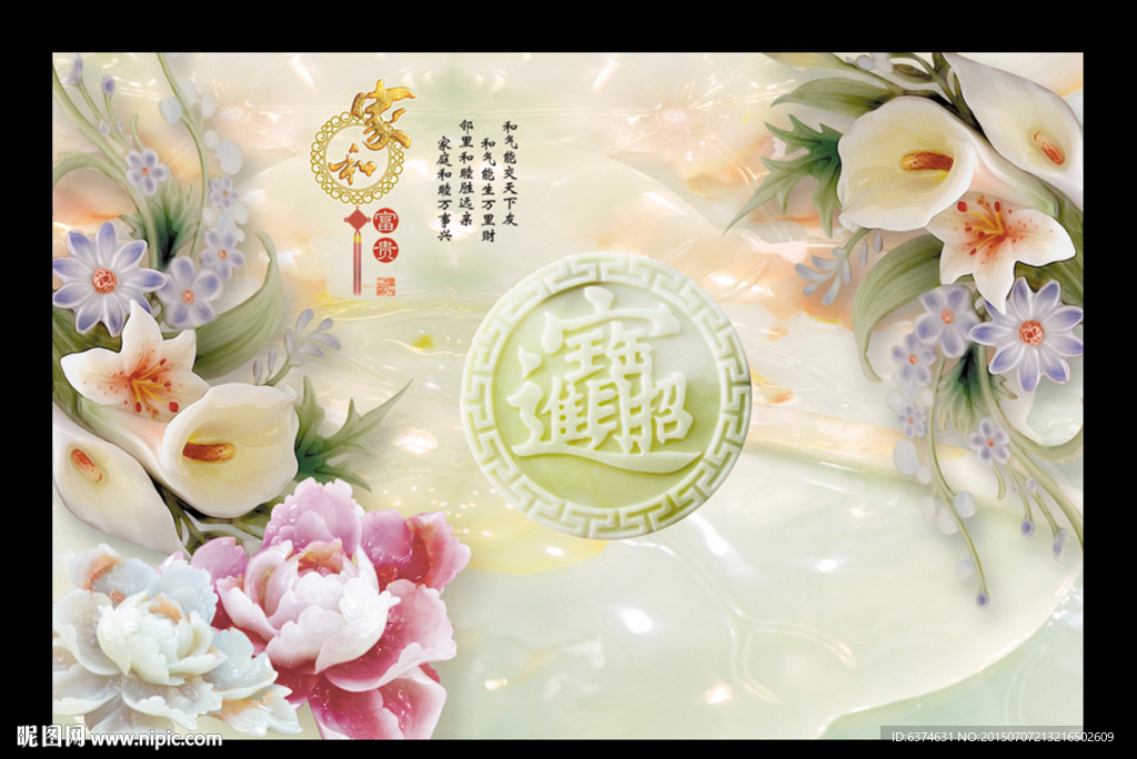 玉雕
