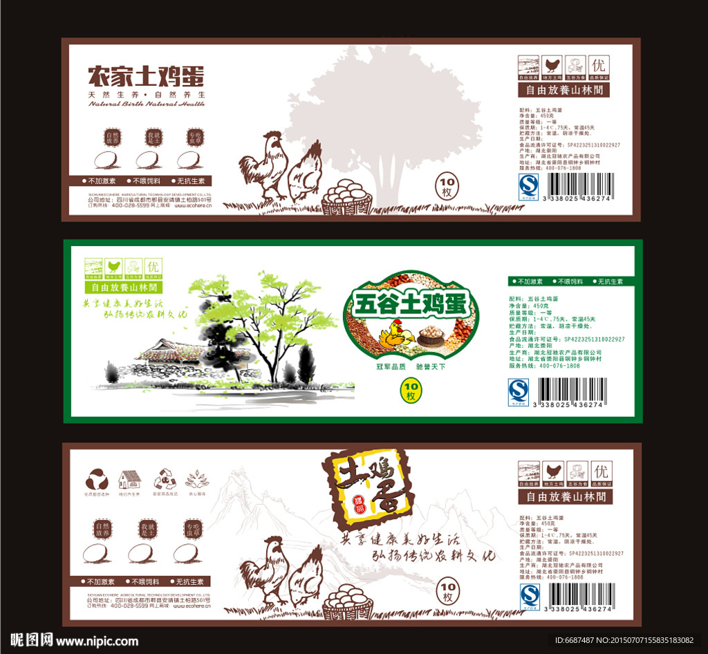 鸡蛋标签