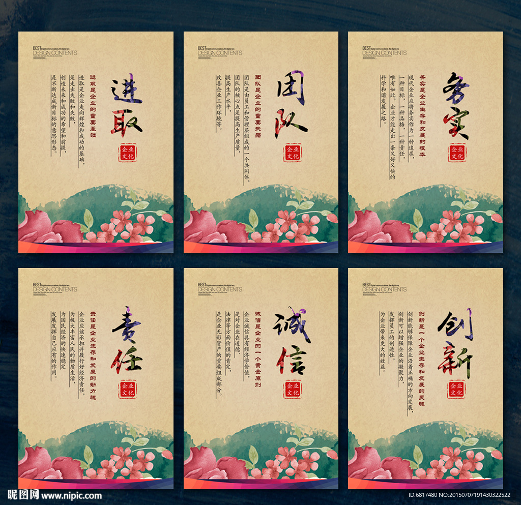 企业文化