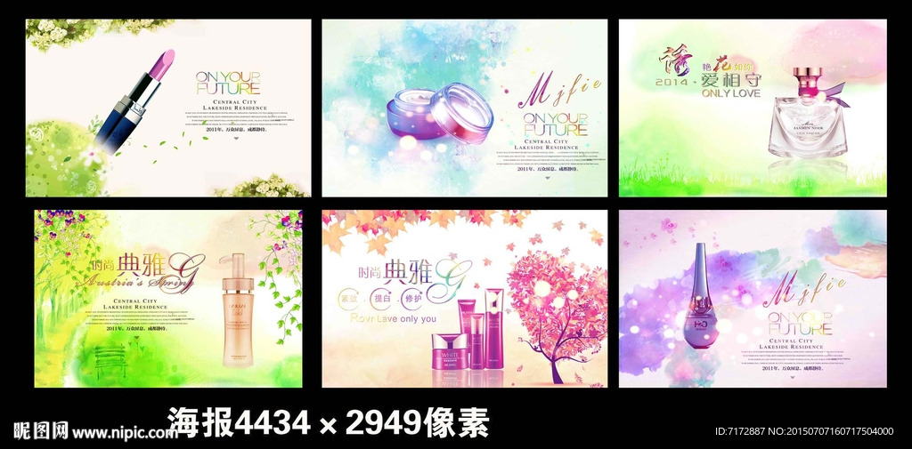 化妆品海报