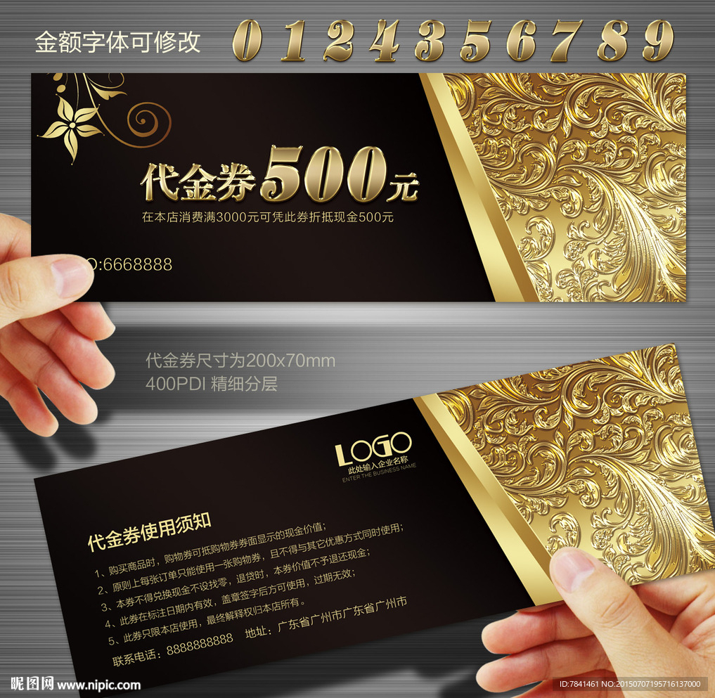 代金券