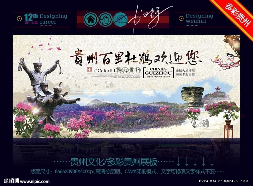 贵州百里杜鹃欢迎您
