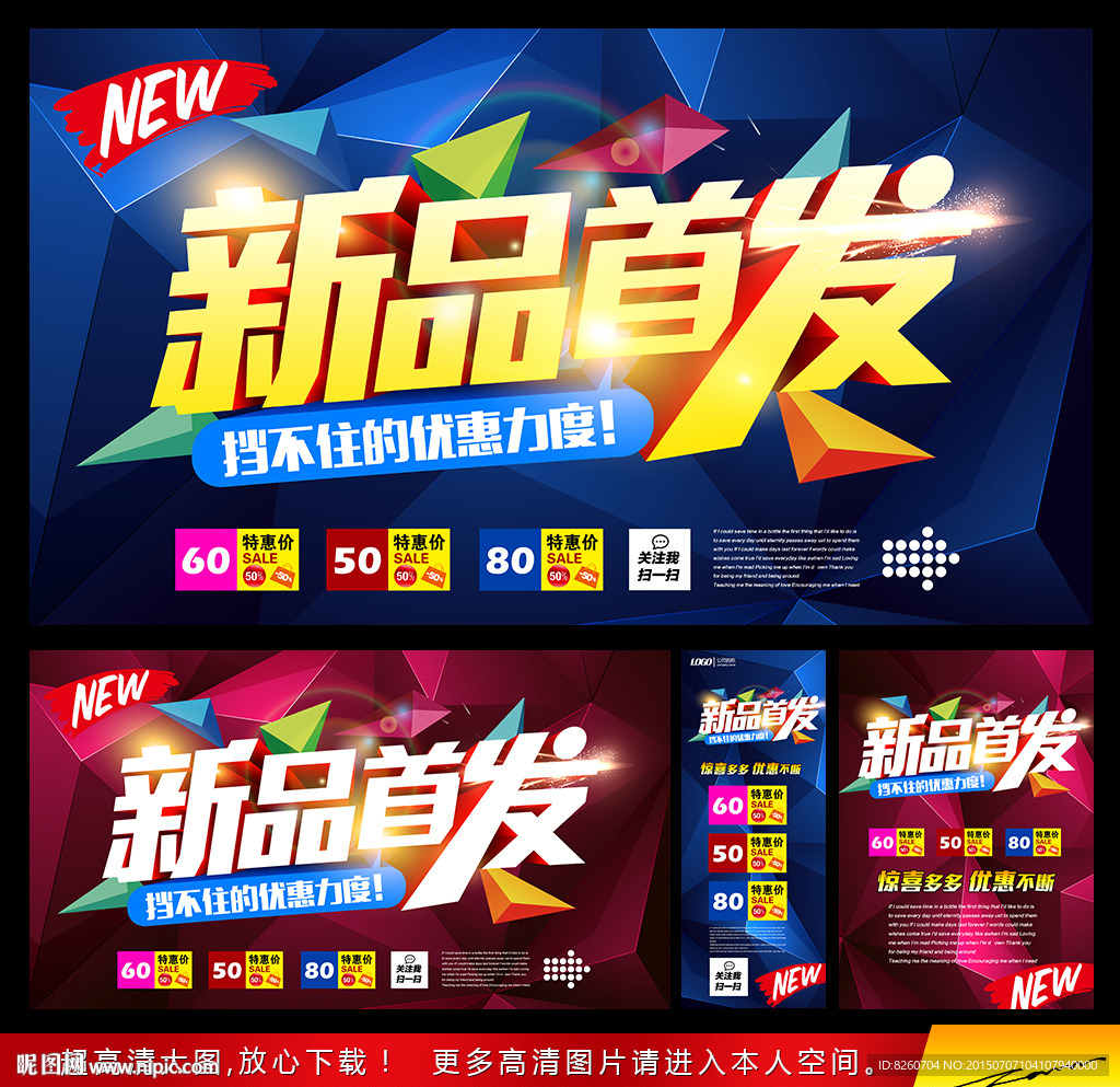 新品上市