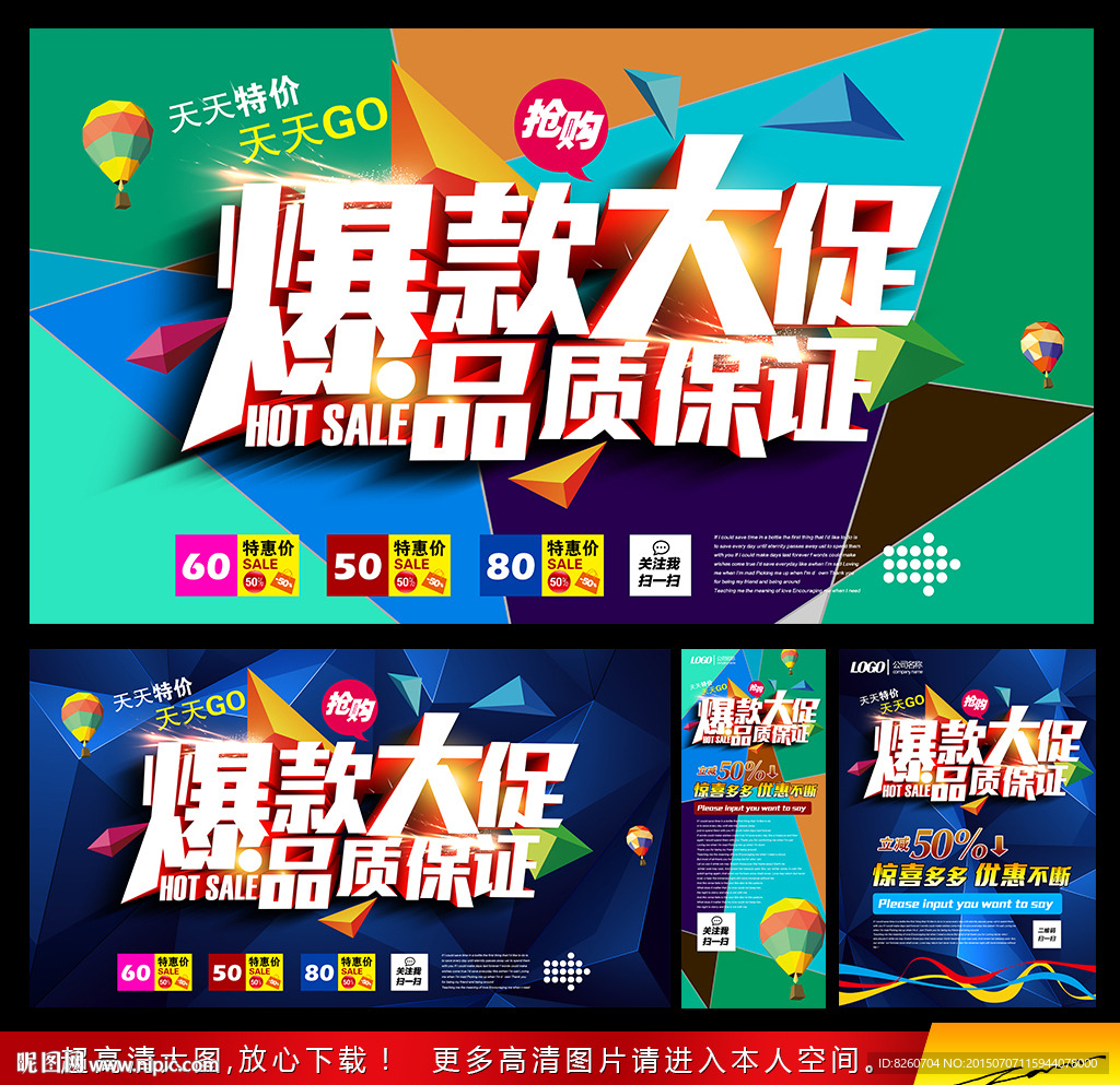 爆款