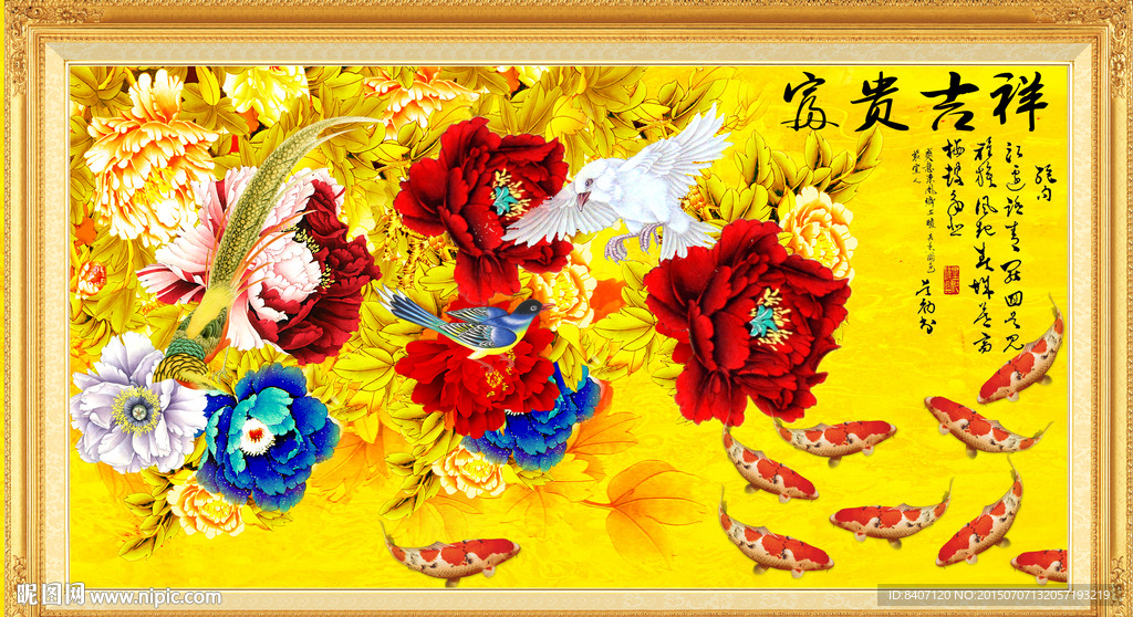 花开富贵牡丹图