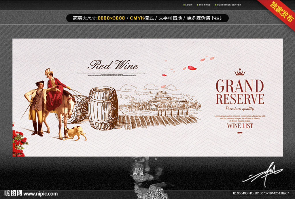 葡萄酒主题 唯美