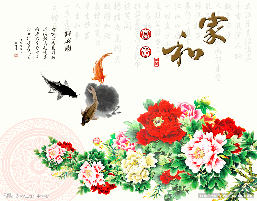壁画 墙画 背景墙 分层