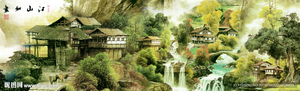 山水 国画