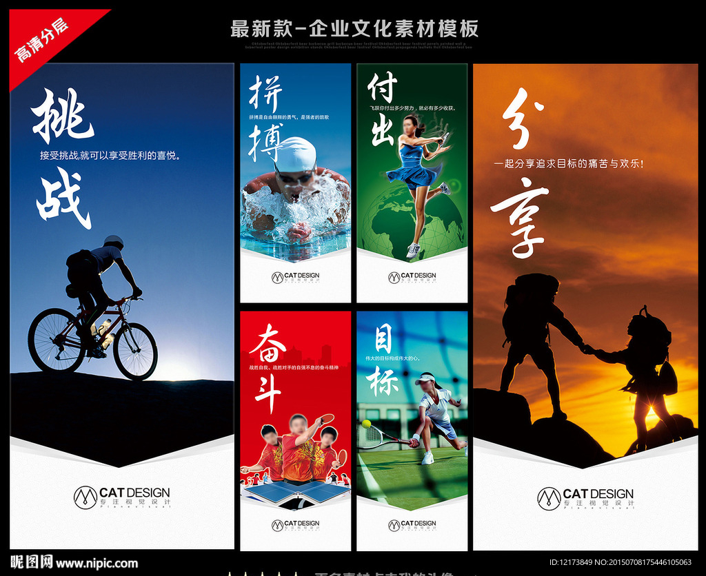 企业文化