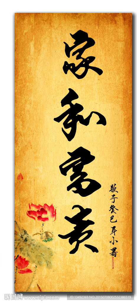字画