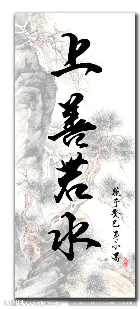 字画