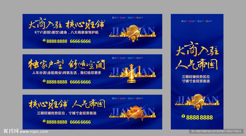 围墙