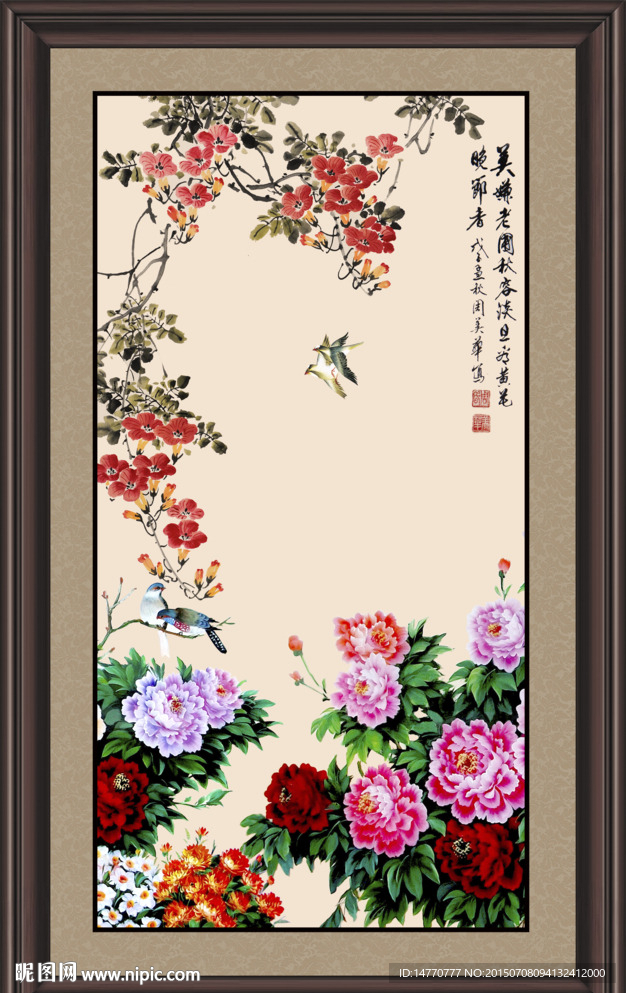 花开富贵
