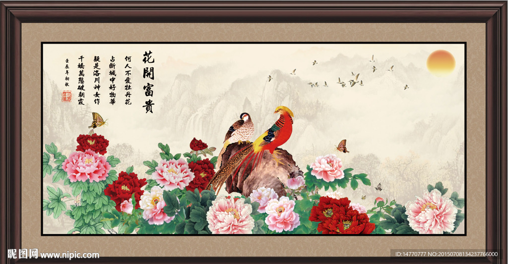 花开富贵 花鸟图