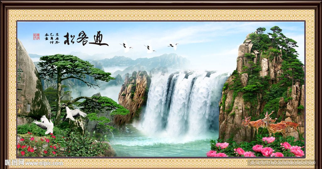 山水风景