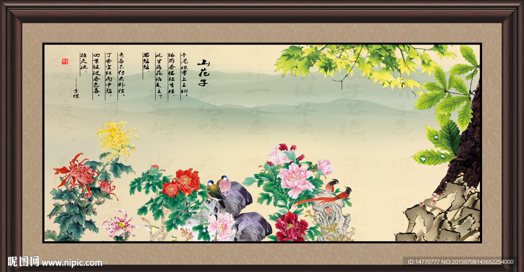 花鸟图