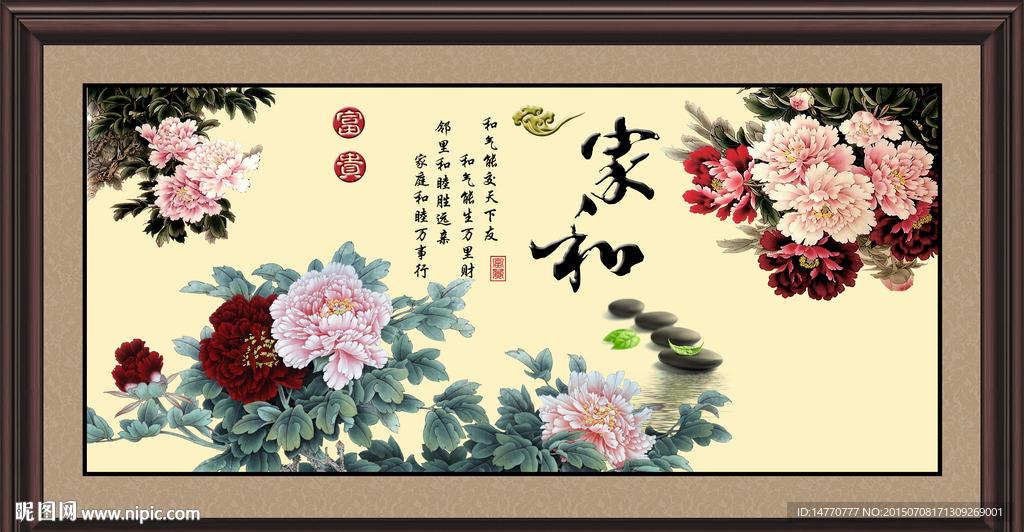 花鸟图