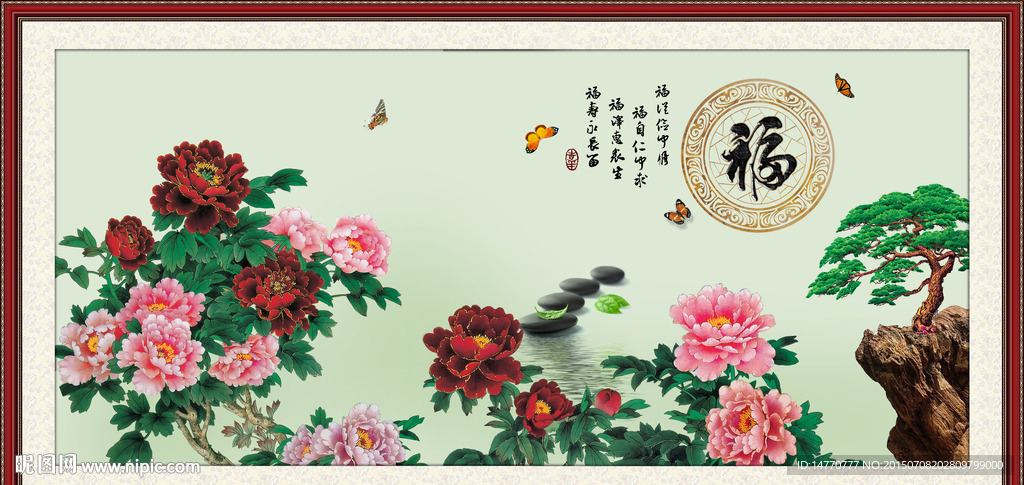 花开富贵 富贵吉祥图