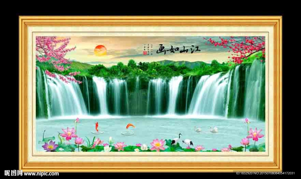 江山如画