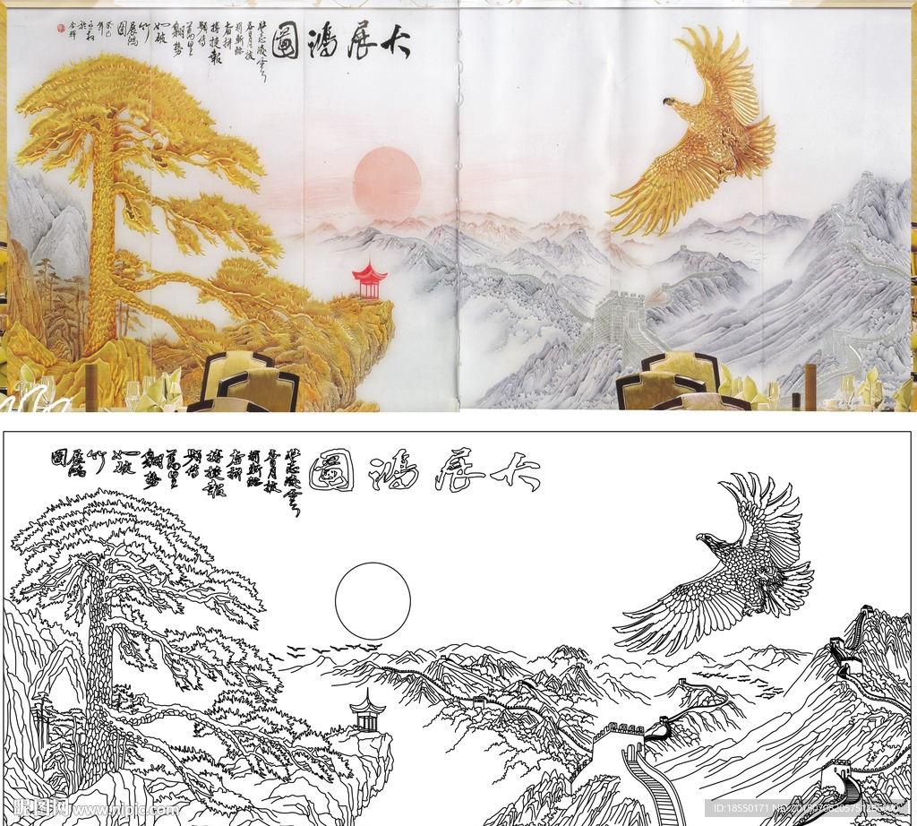 大展鸿图