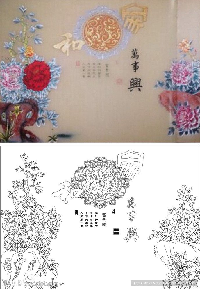 家和万事兴