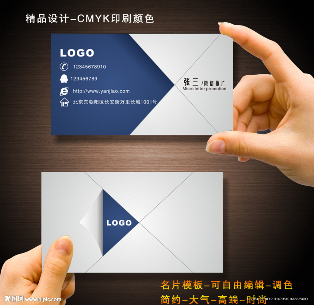 名片设计