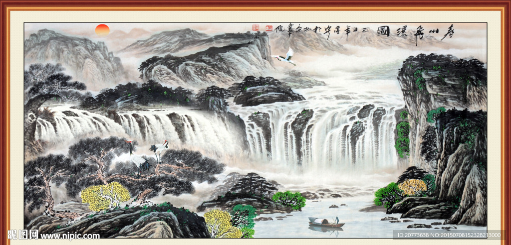 春山飞瀑图