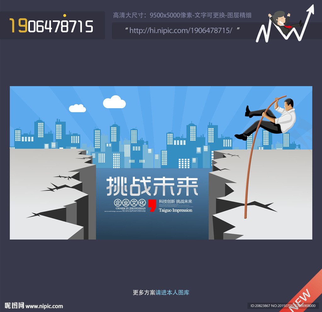 企业文化