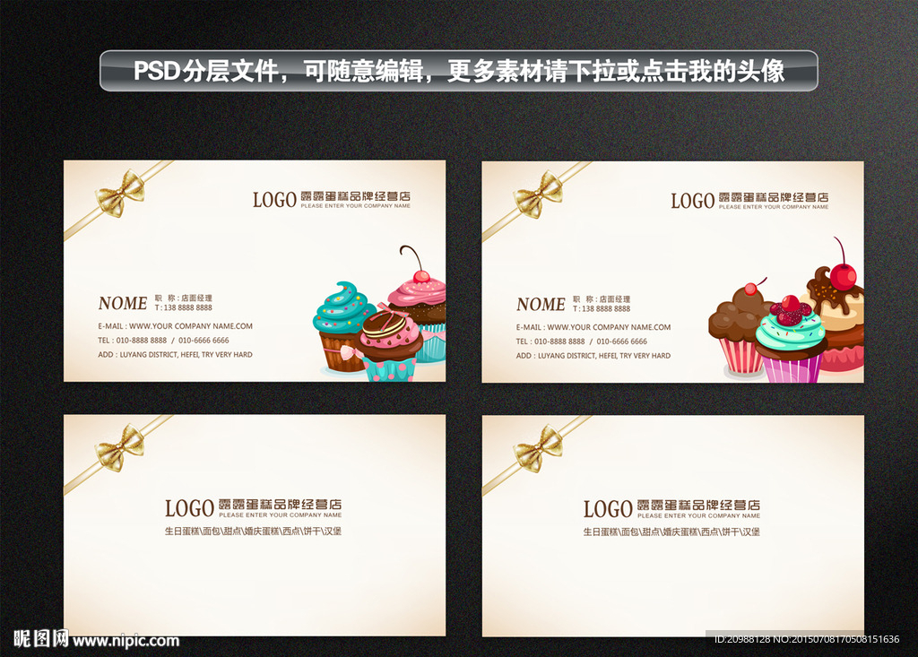 蛋糕店名片