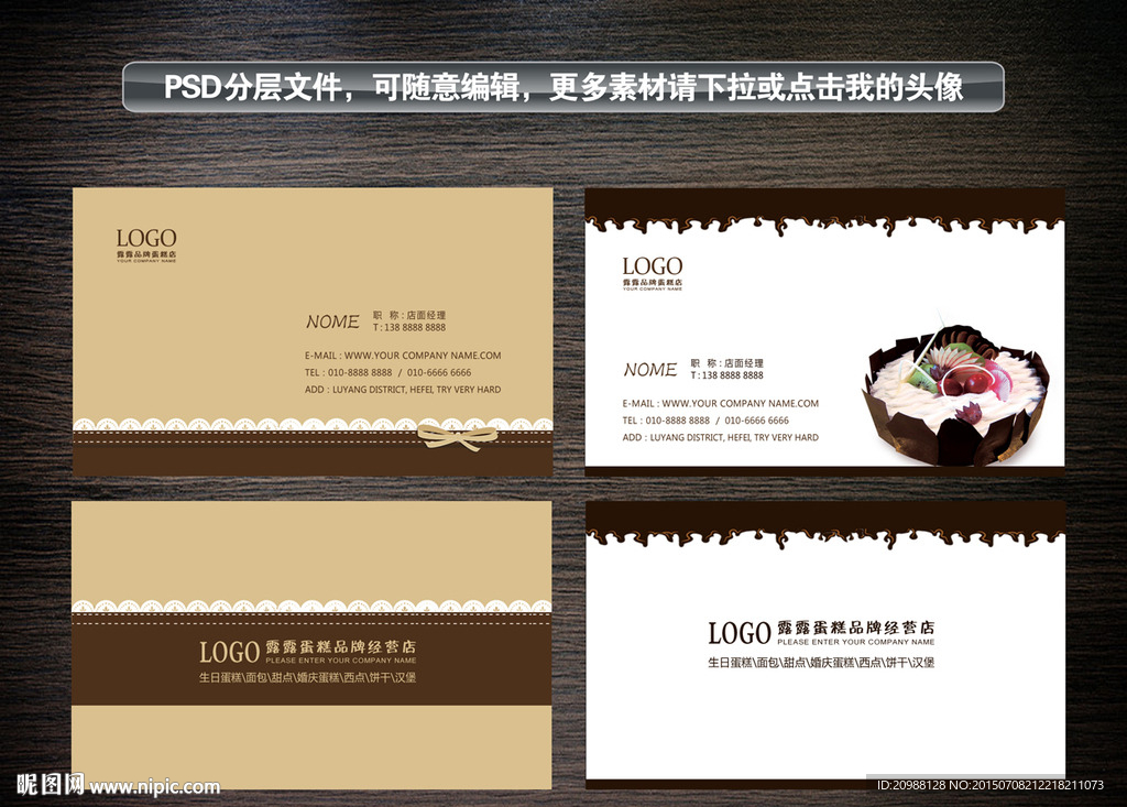 蛋糕店名片