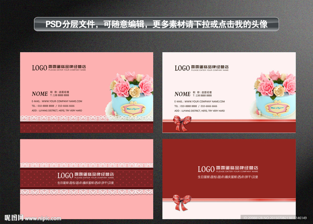 蛋糕店名片