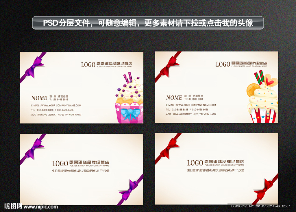 蛋糕店名片