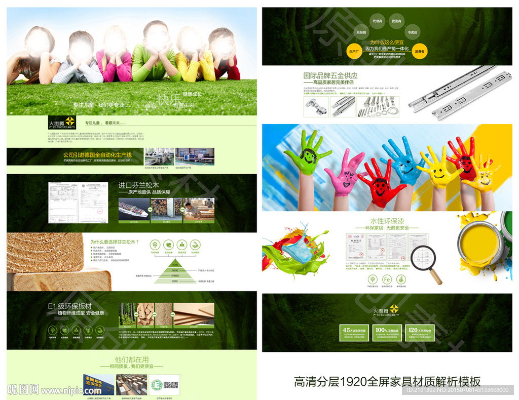 家具材料说明 通用模版