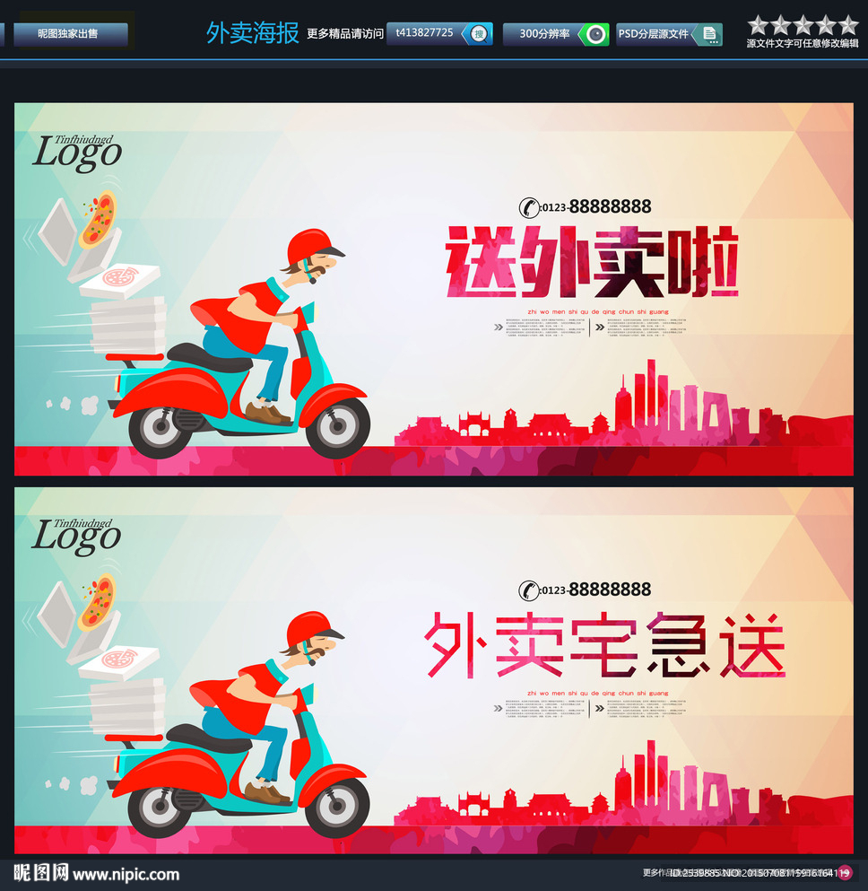外卖 唯美