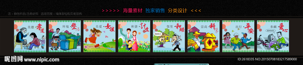 墙体画文化墙设计