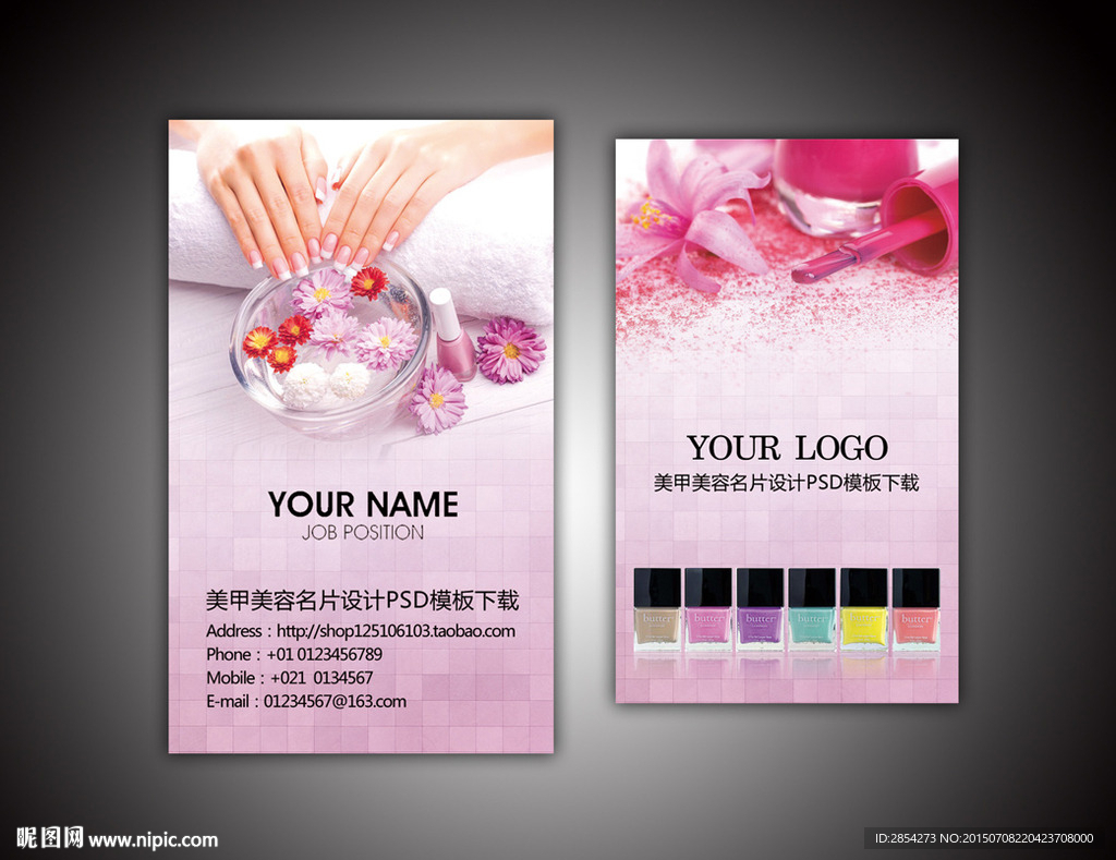 美容美甲紫色梦幻背景名片