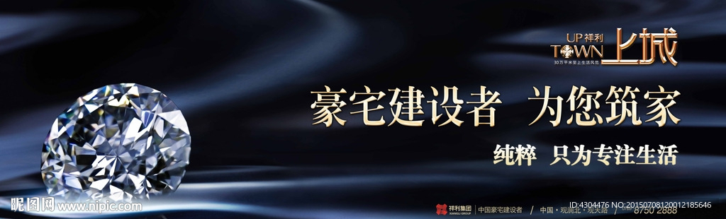 奢华地产广告图片