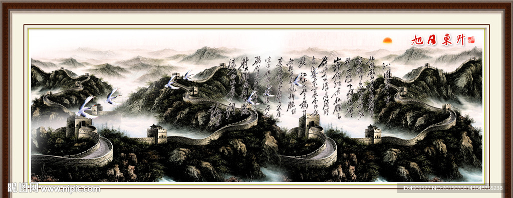 长城