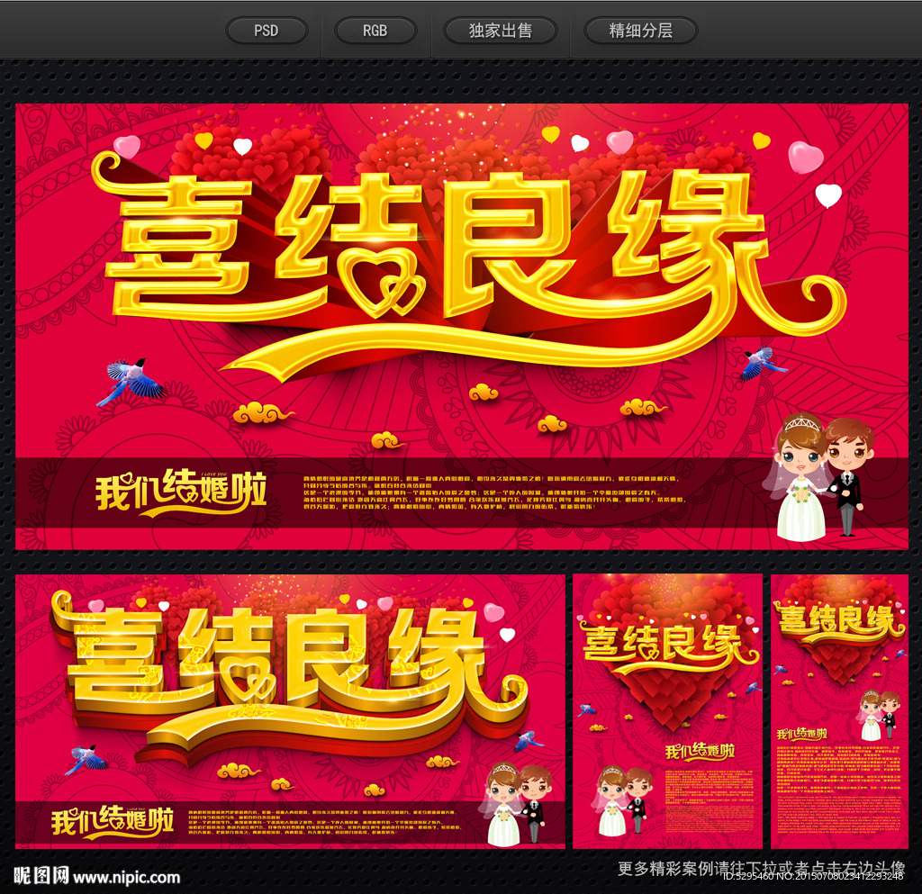 结婚