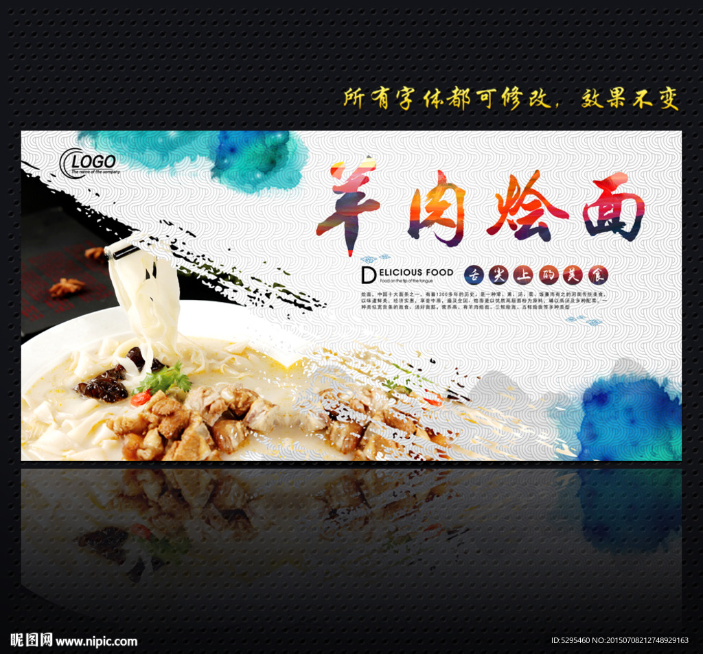 烩面