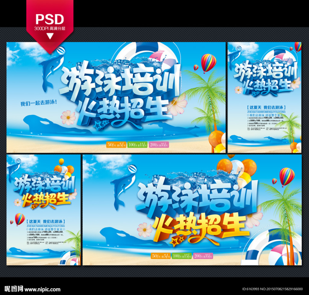 游泳
