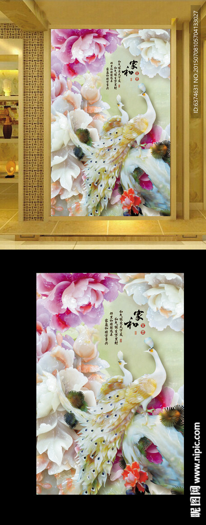 玉雕牡丹