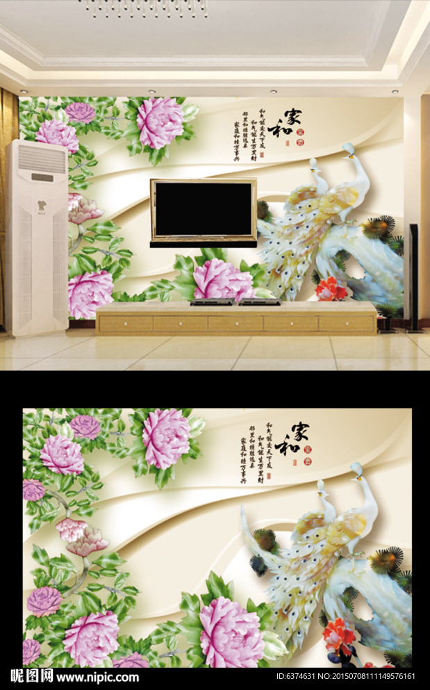 3D电视背景