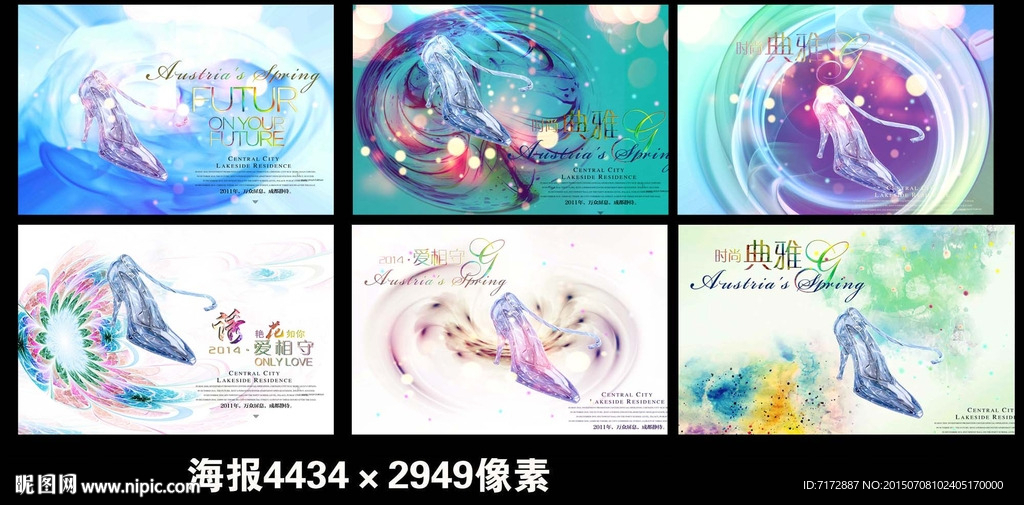 新品鞋类促销海报