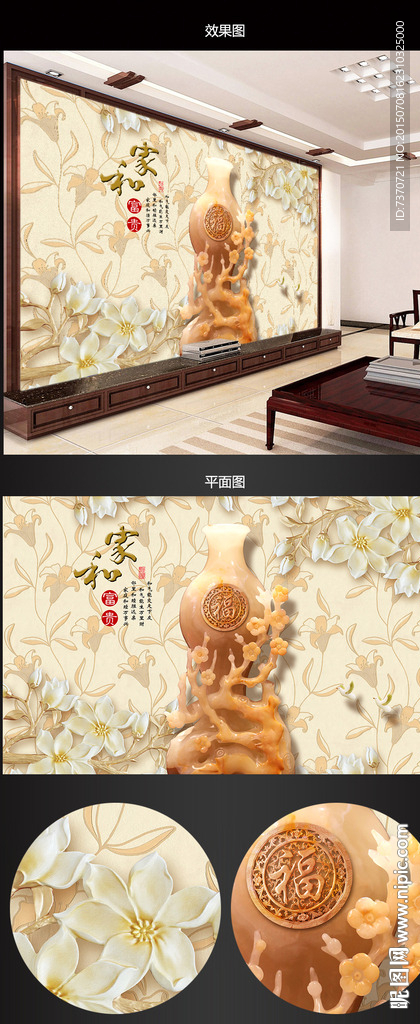背景墙