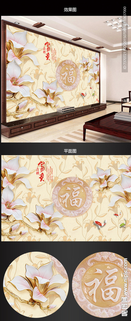背景墙
