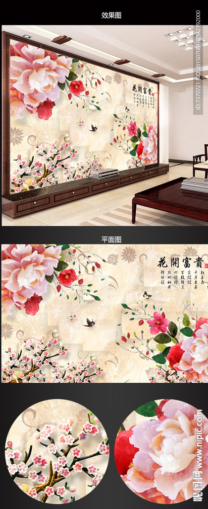 背景墙