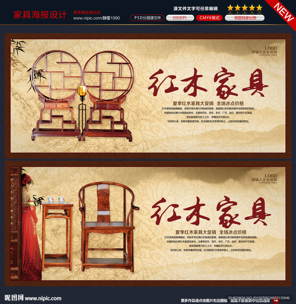 红木家具图片
