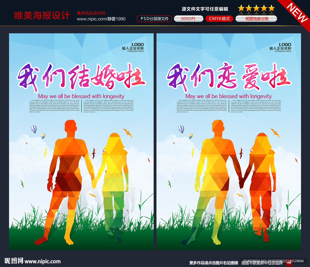 我们恋爱了