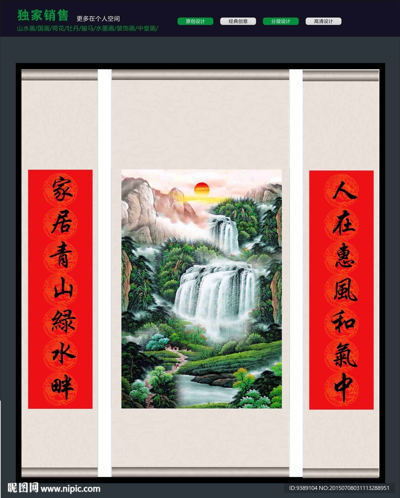 山水画